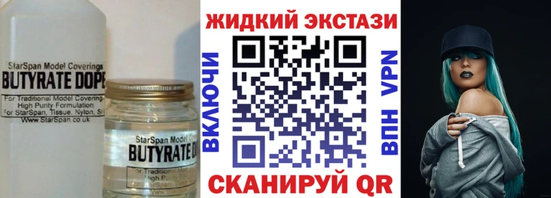 БУТИРАТ 99%  Касли 