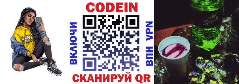 Кодеин напиток Lean (лин)  мега ссылка  Касли  купить  