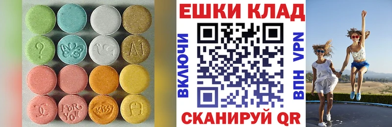 ЭКСТАЗИ ешки  сколько стоит  Касли 