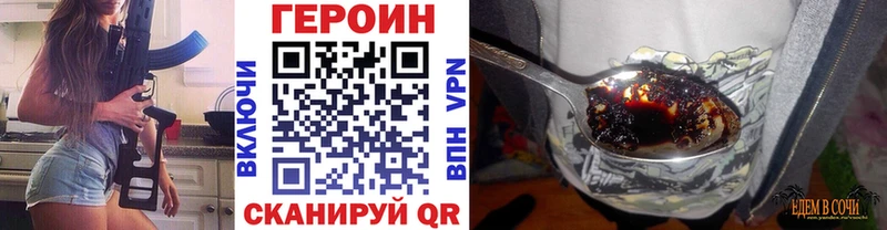 ГЕРОИН хмурый  Касли 