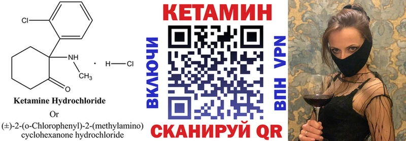 КЕТАМИН VHQ  Касли 
